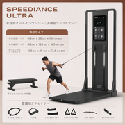 Speediance スマートホームジム 2.0 ULTRA