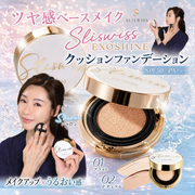 SLISWISS EXOSHINE クッションファンデーション