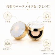 SLISWISS EXOSHINE クッションファンデーション