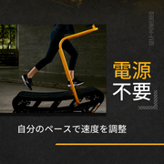 EnerGym TANK 自走式トレッドミル