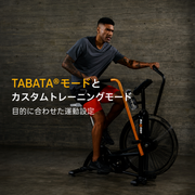 EnerGym STORM エアバイク