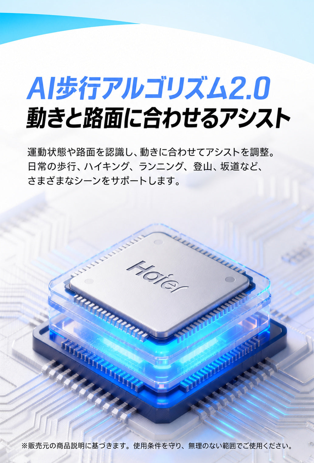 Haier 云步Pro 歩行アシスト 外骨格ロボット｜予約販売