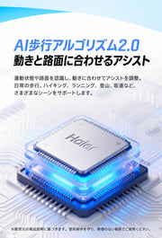 Haier 云步Pro 歩行アシスト 外骨格ロボット｜予約販売