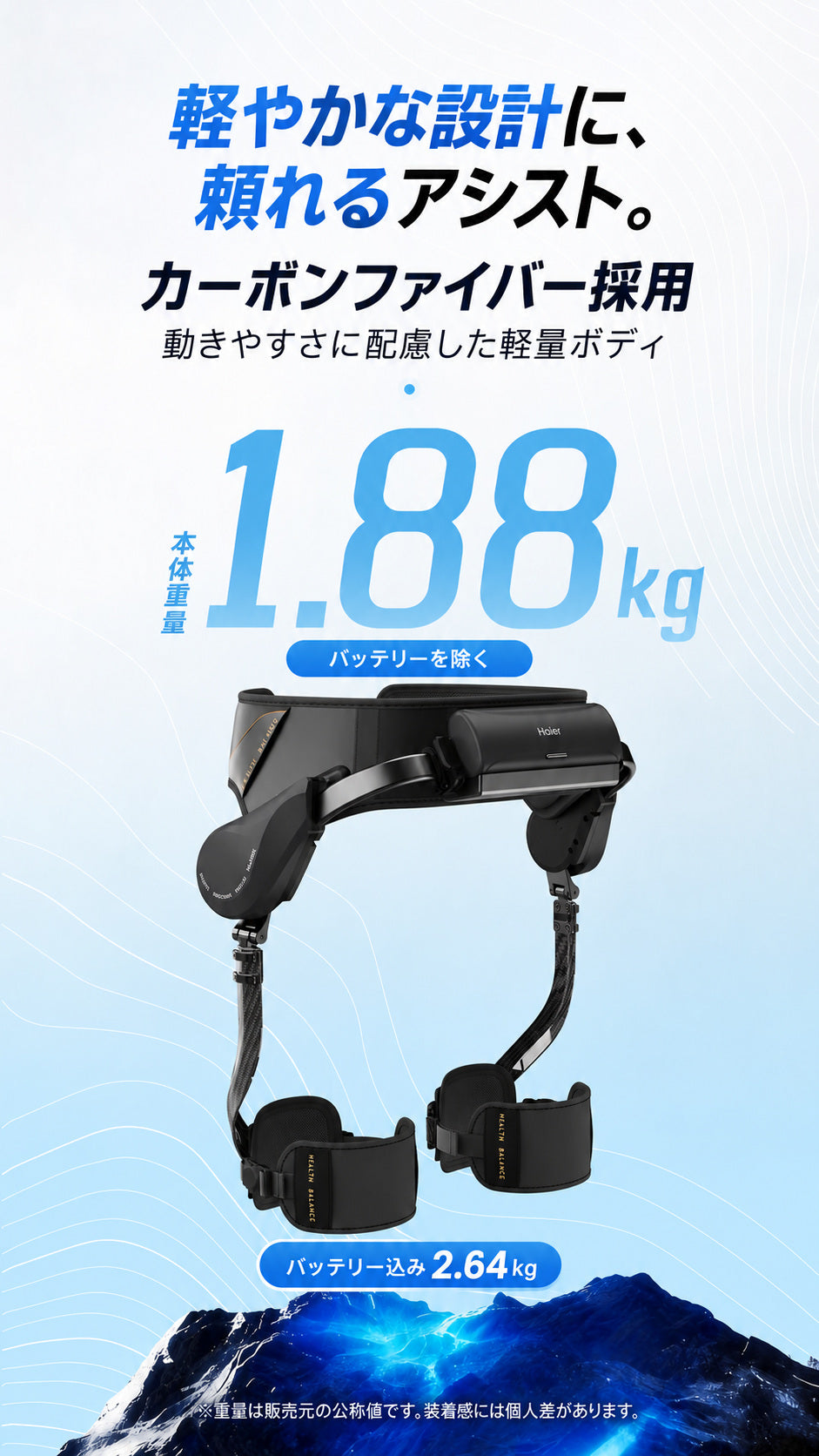 Haier 云步Pro 歩行アシスト 外骨格ロボット｜予約販売