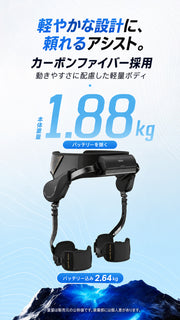 Haier 云步Pro 歩行アシスト 外骨格ロボット｜予約販売