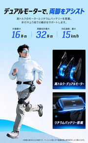 Haier 云步Pro 歩行アシスト 外骨格ロボット｜予約販売
