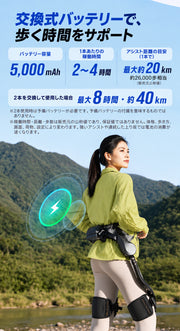 Haier 云步Pro 歩行アシスト 外骨格ロボット｜予約販売