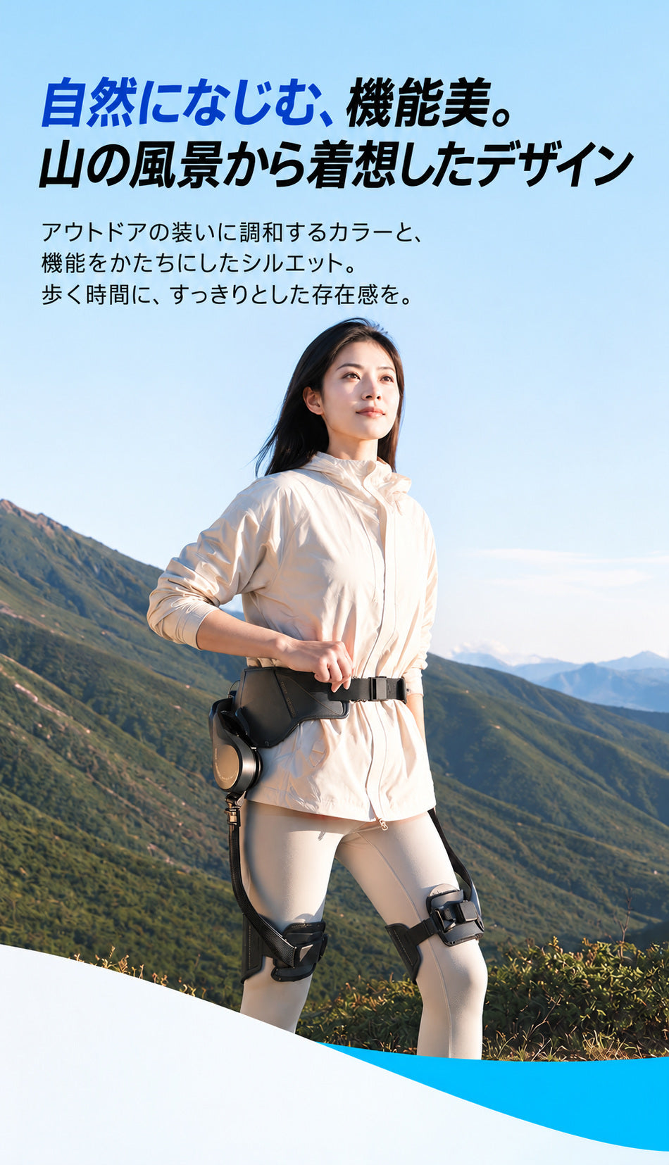 Haier 云步Pro 歩行アシスト 外骨格ロボット｜予約販売