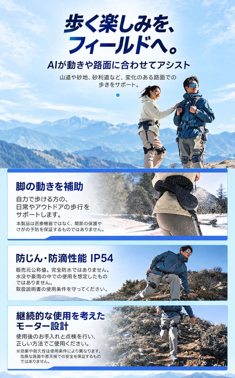 Haier 云步Pro 歩行アシスト 外骨格ロボット｜予約販売