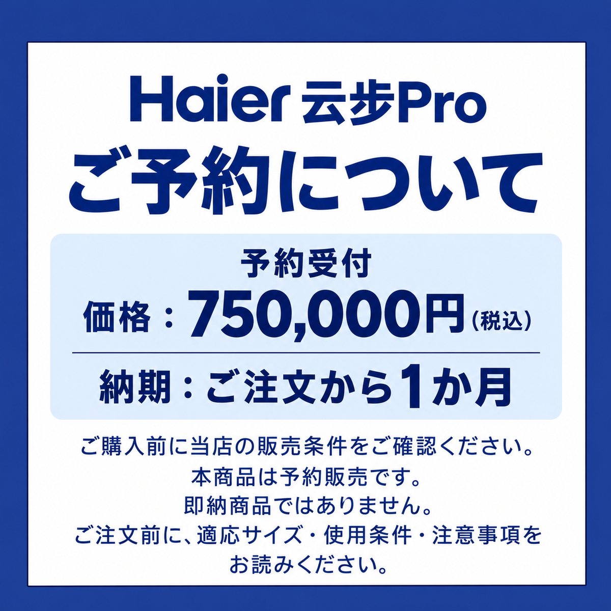 Haier 云步Pro 歩行アシスト 外骨格ロボット｜予約販売