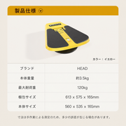 HEAD 核心肌群訓練板