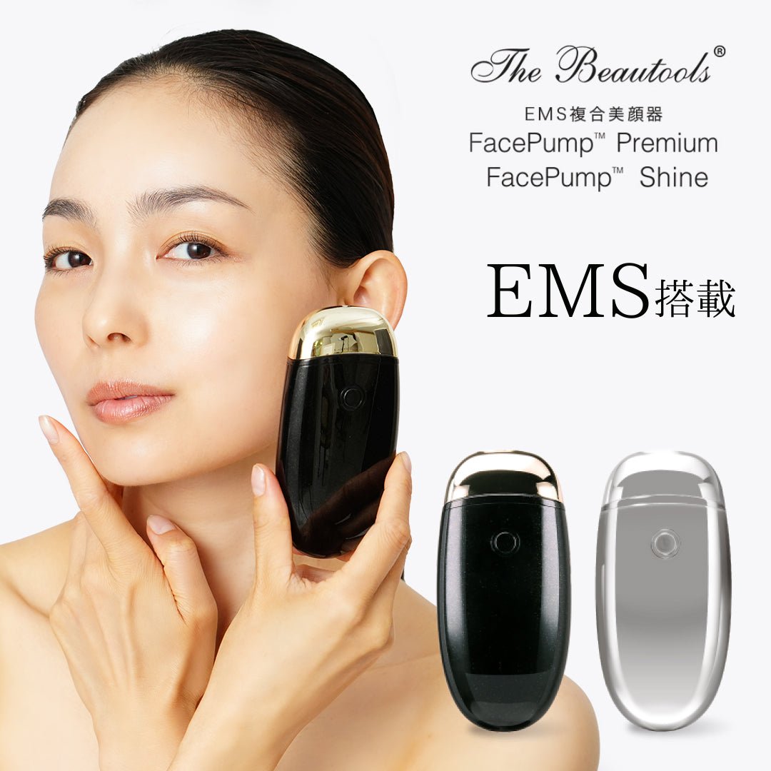 EMS複合美顔器FacePumpフェイスポンプ