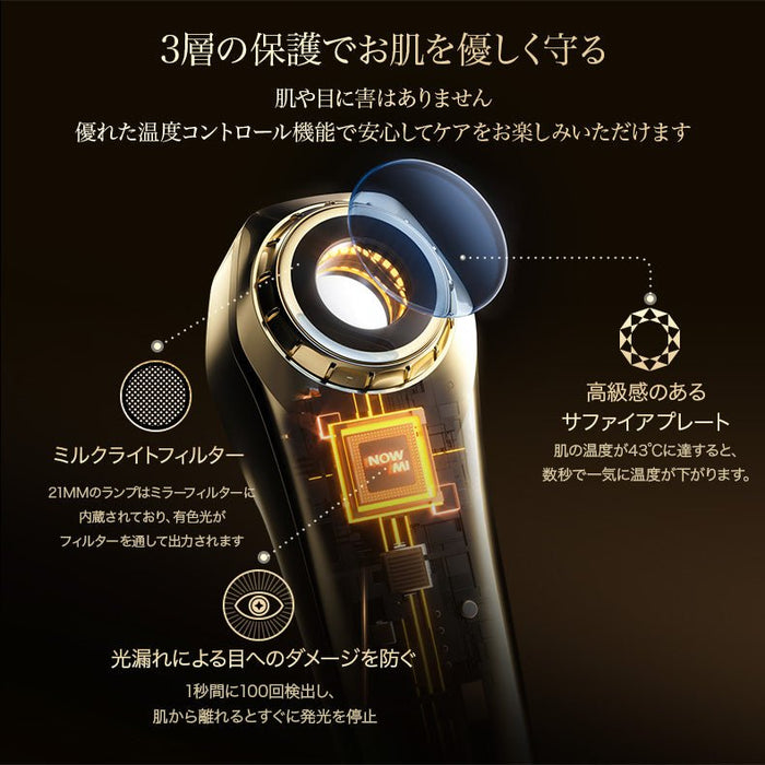 ヒートフォトケア美顔器 NOWMIミルクライト Switch ヒートフォトケア美顔器 NOWMIミルクライト Switch