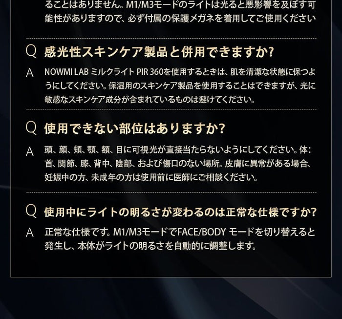ヒートフォトケア美顔器 NOWMI LAB ミルクライト PIR 360