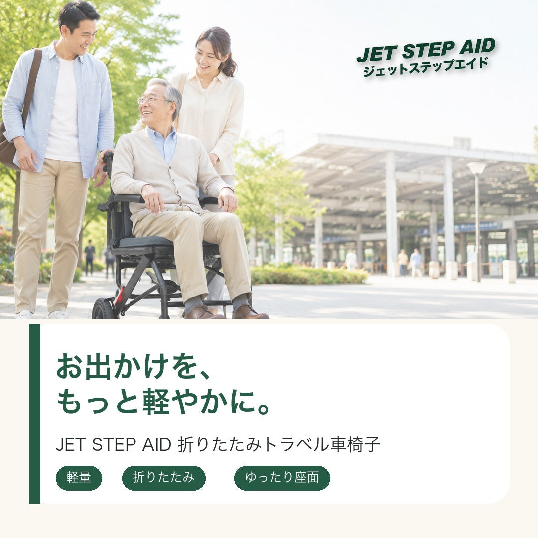 超軽量 折りたたみトラベル車椅子 商品画像 01