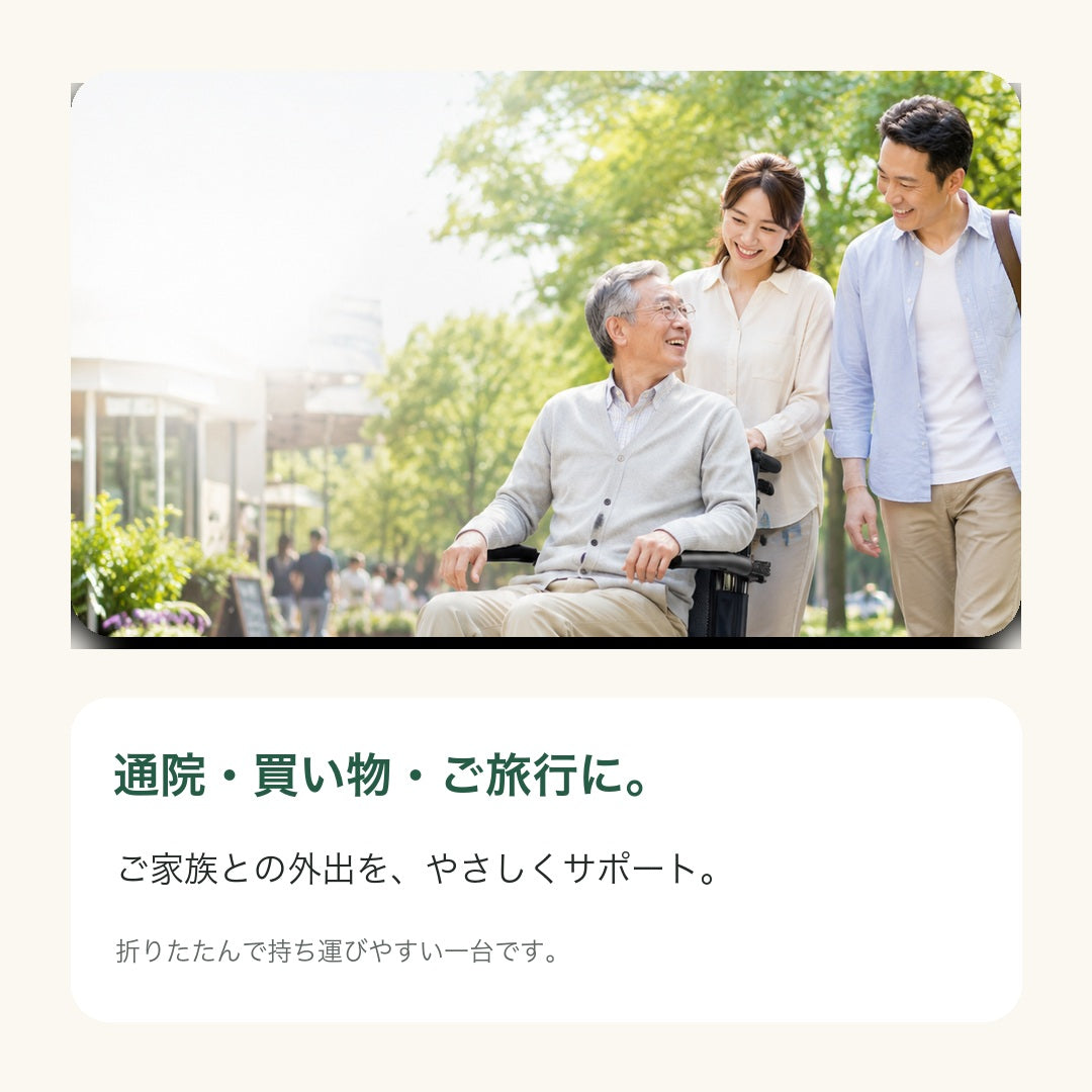 超輕量折疊式旅行輪椅