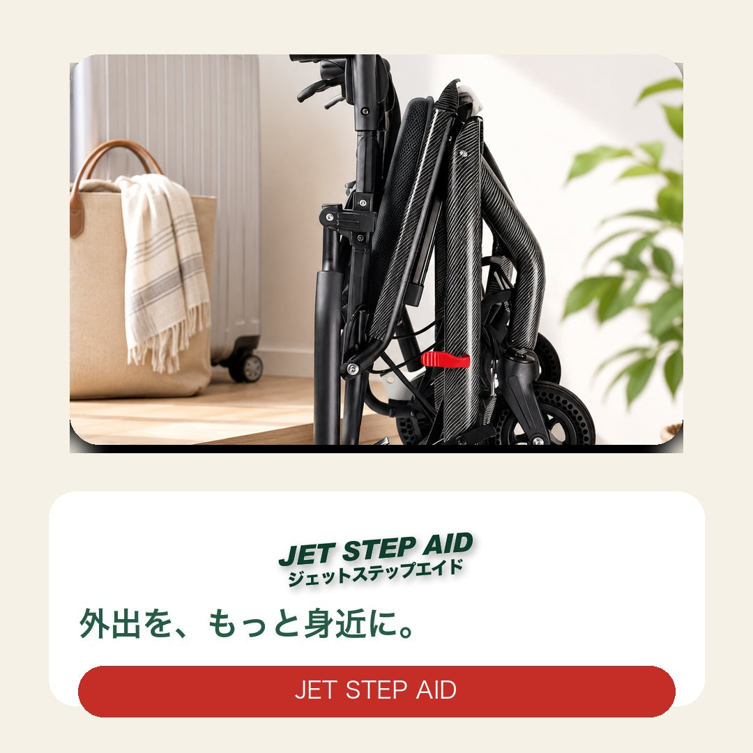 超輕量折疊式旅行輪椅