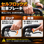 JET STEP FOLD 歩行車いす JET0010