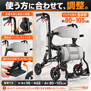 JET STEP FOLD 歩行車いす JET0010