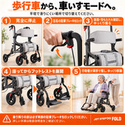 JET STEP FOLD 歩行車いす JET0010