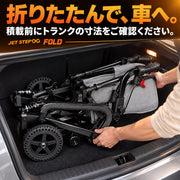 JET STEP FOLD 歩行車いす JET0010