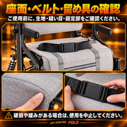 JET STEP FOLD 歩行車いす JET0010