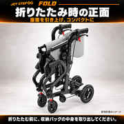 JET STEP FOLD 歩行車いす JET0010