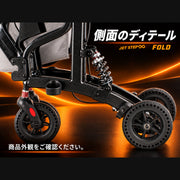 JET STEP FOLD 歩行車いす JET0010