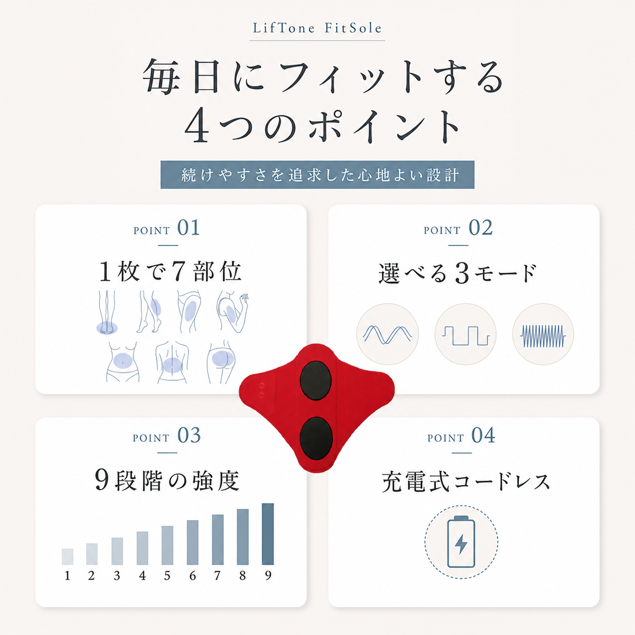LifTone FitSole