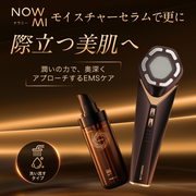 NOWMI 專用 沖洗式保濕精華液 (100毫升)