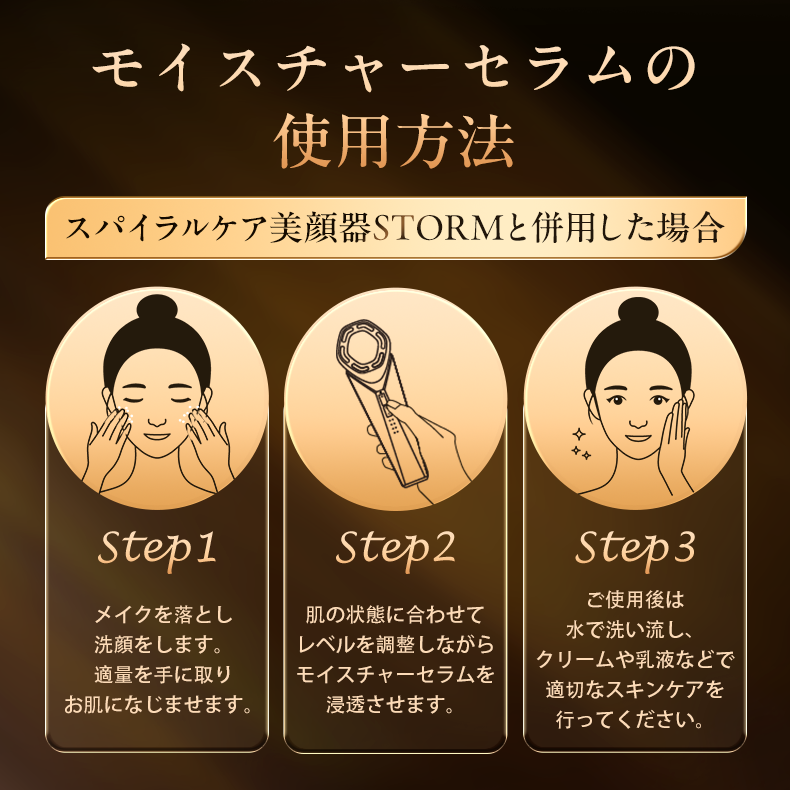 NOWMI 專用 沖洗式保濕精華液 (100毫升)