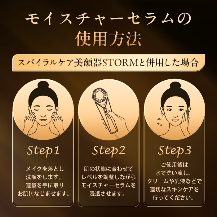 NOWMI 専用 洗い流すモイスチャーセラム(100ml) – アーリーバード