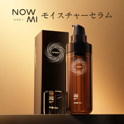 NOWMI 專用 沖洗式保濕精華液 (100毫升)
