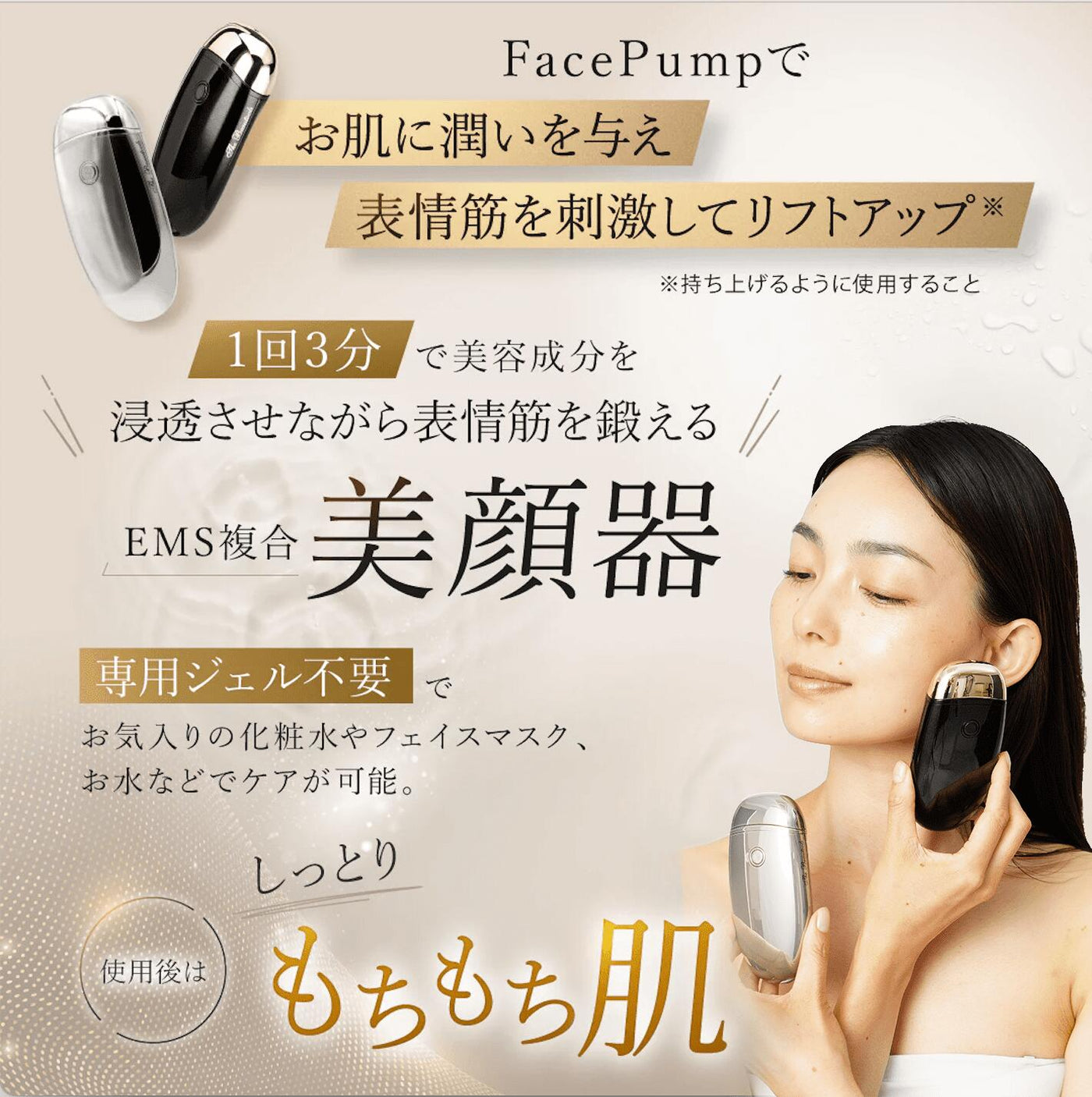 EMS複合美顔器 FacePumpシリーズ – アーリーバード オンライン