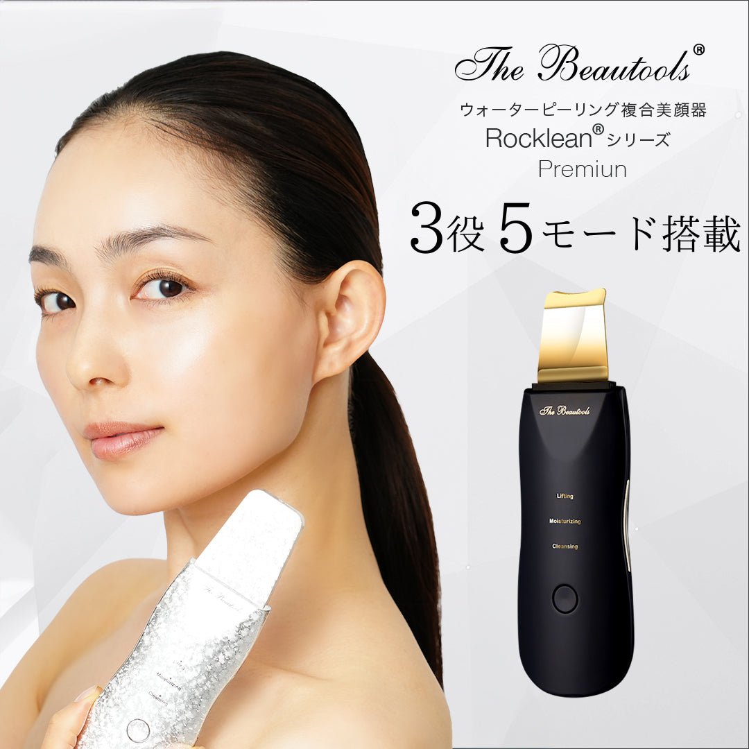 ウォーターピーリング複合美顔器Rocklean ロックリーン