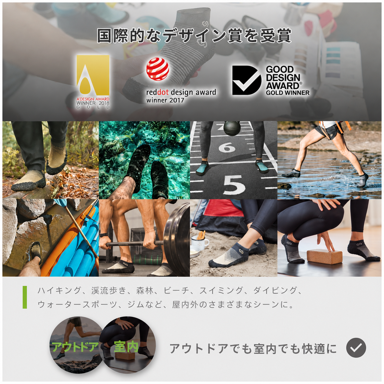 Skinners 2.0 ポータブル ソックスシューズ