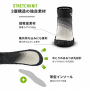Skinners 2.0 ポータブル ソックスシューズ