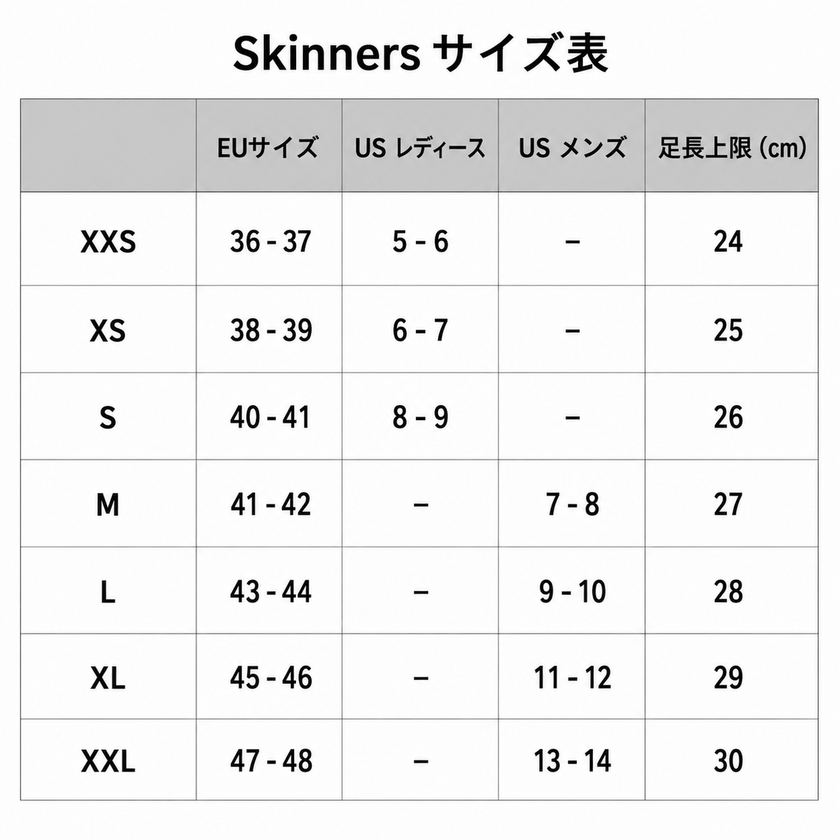 Skinners 2.0 ポータブル ソックスシューズ