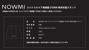 螺旋護理美容儀 STORM 專用充電座