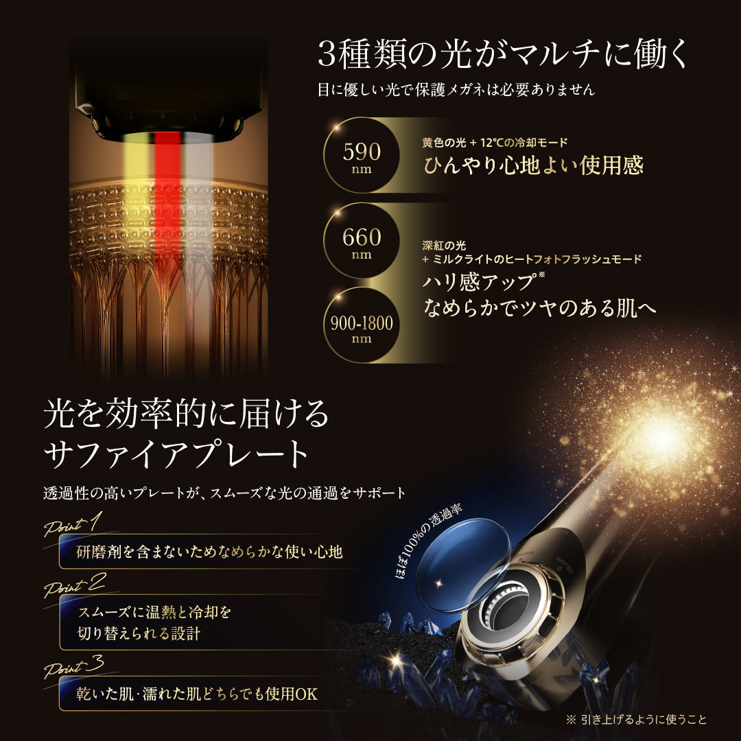 煥膚光療美顏儀 NOWMI Milk Light Switch
