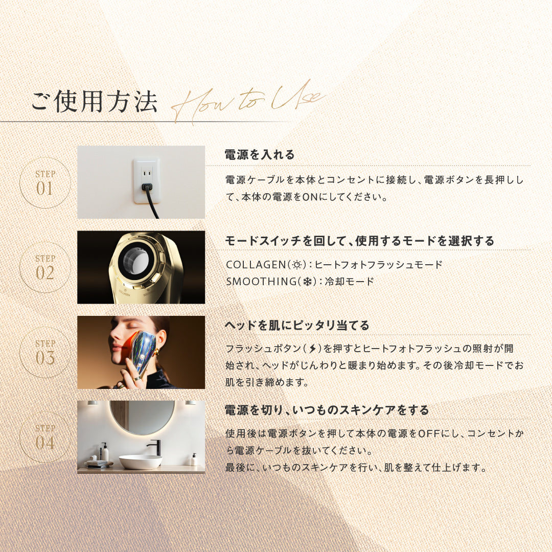 煥膚光療美顏儀 NOWMI Milk Light Switch