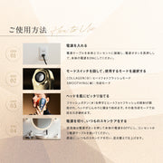 煥膚光療美顏儀 NOWMI Milk Light Switch