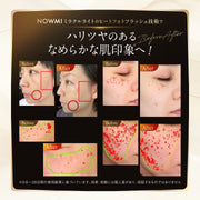 熱光護理美容儀 NOWMI LAB Milk Light PIR 360