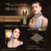 煥膚光療美顏儀 NOWMI Milk Light Switch