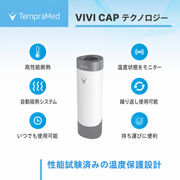 TempraMed VIVI Cap 1 インスリンペン用 温度保護キャップ