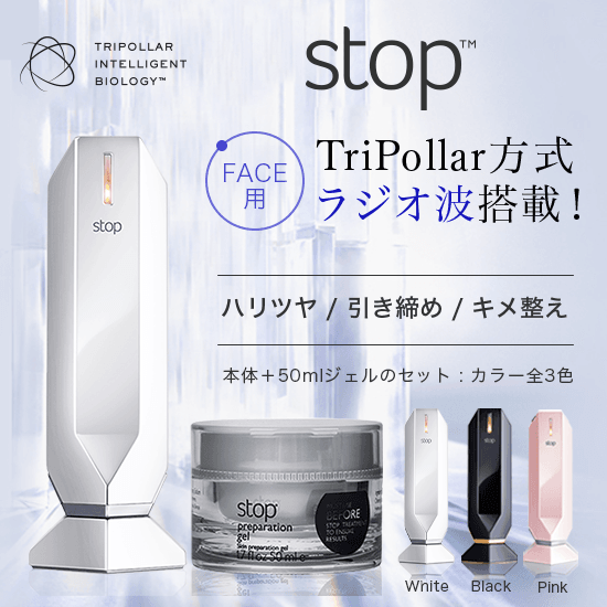 【Instagram】トライポーラ式RF特化美顔器 stopシリーズ