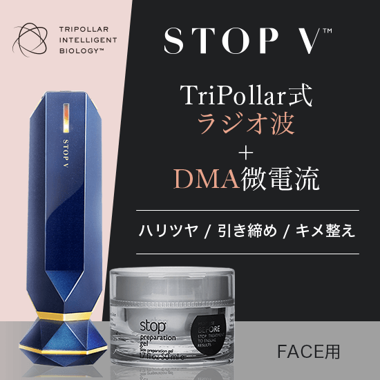 <small>トライポーラ式RF+DMA美顔器</small><br>STOP V ストップヴィ
