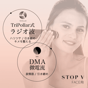 <small>トライポーラ式RF+DMA美顔器</small><br>STOP V ストップヴィ