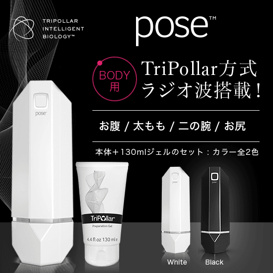 【Instagram】TriPollar RF美體美容儀 pose 系列