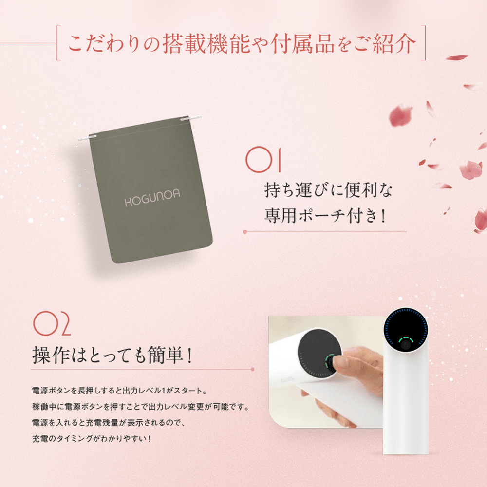 筋膜ローラーリリースガン HOGUNOA (ホグノア) – アーリーバード